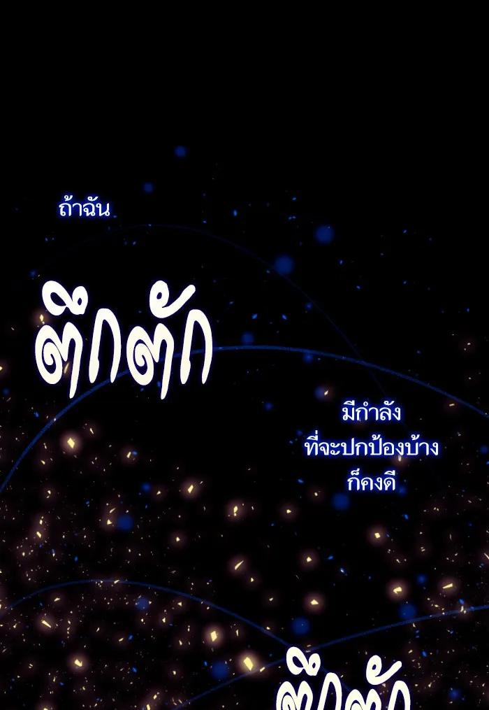 บุตรสาวของดยุกปีศาจ ตอนที่ 44 รูปที่ 40