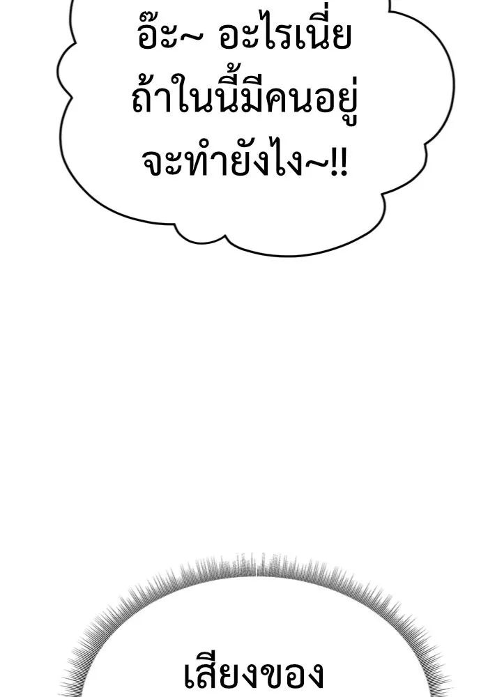 ช่วยเปลี่ยนฉันที ตอนที่ 153. ซองคโยบิน 2 รูปที่ 28