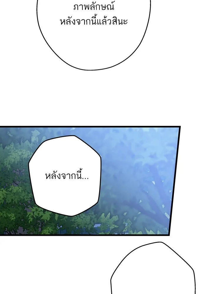 ฉันมันร้าย หรือเพราะโลกไม่น่ารัก ตอนที่ 194 รูปที่ 20