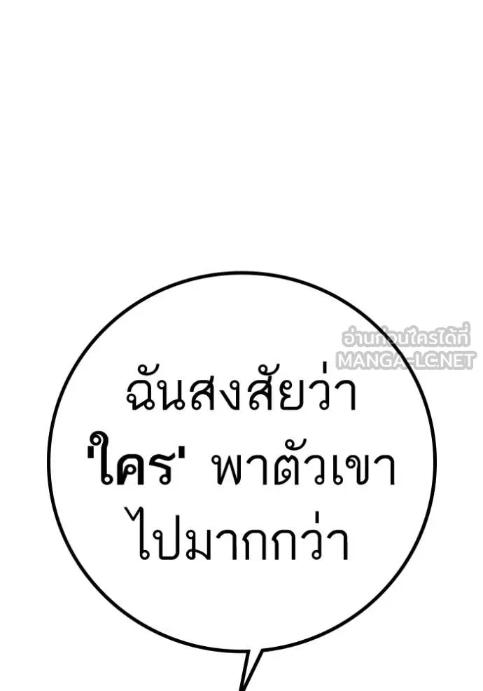 reality ตอนที่ 192 รูปที่ 88