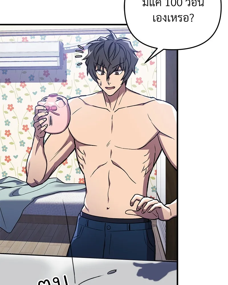 สัปดาห์นี้งดอัปตอนใหม่ ตอนที่ 26 รูปที่ 20