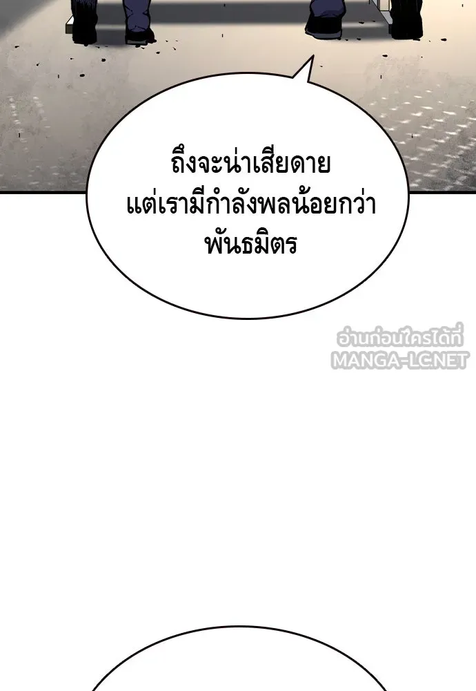 King Game ตอนที่ 83 ฮวังมูเจ (17) รูปที่ 120