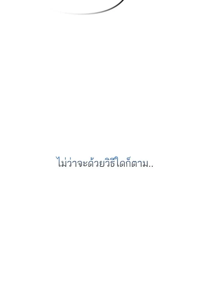 รักกันคนละครึ่งทาง ตอนที่ 39 รูปที่ 151