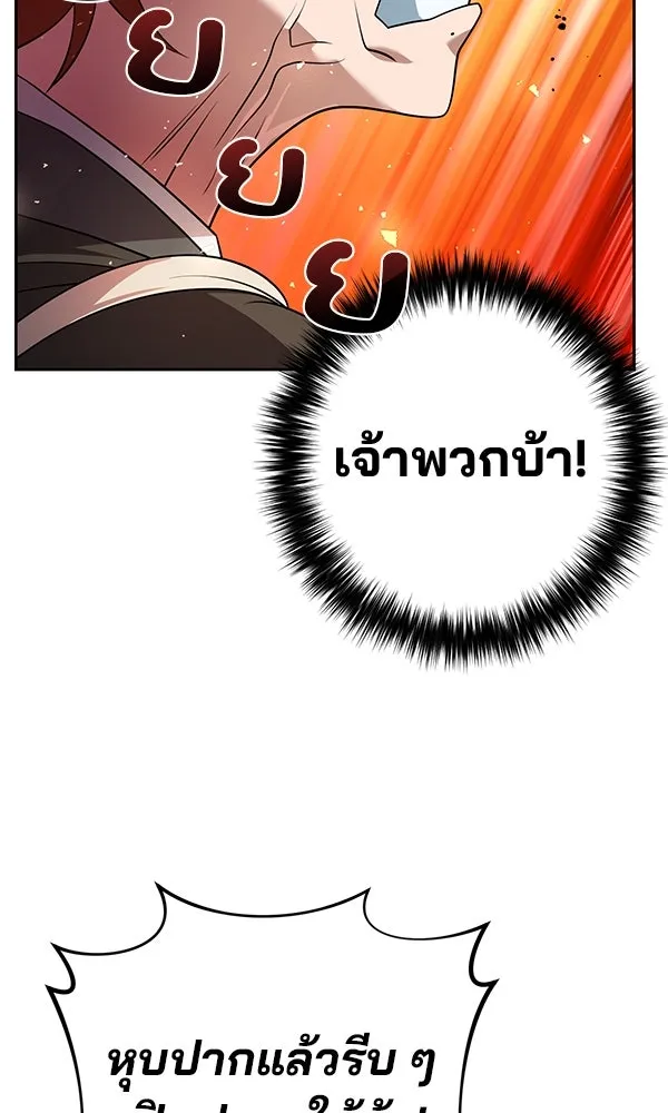 พอแล้วขันที อยากมีเจ้าโลก ตอนที่ 32 รูปที่ 77