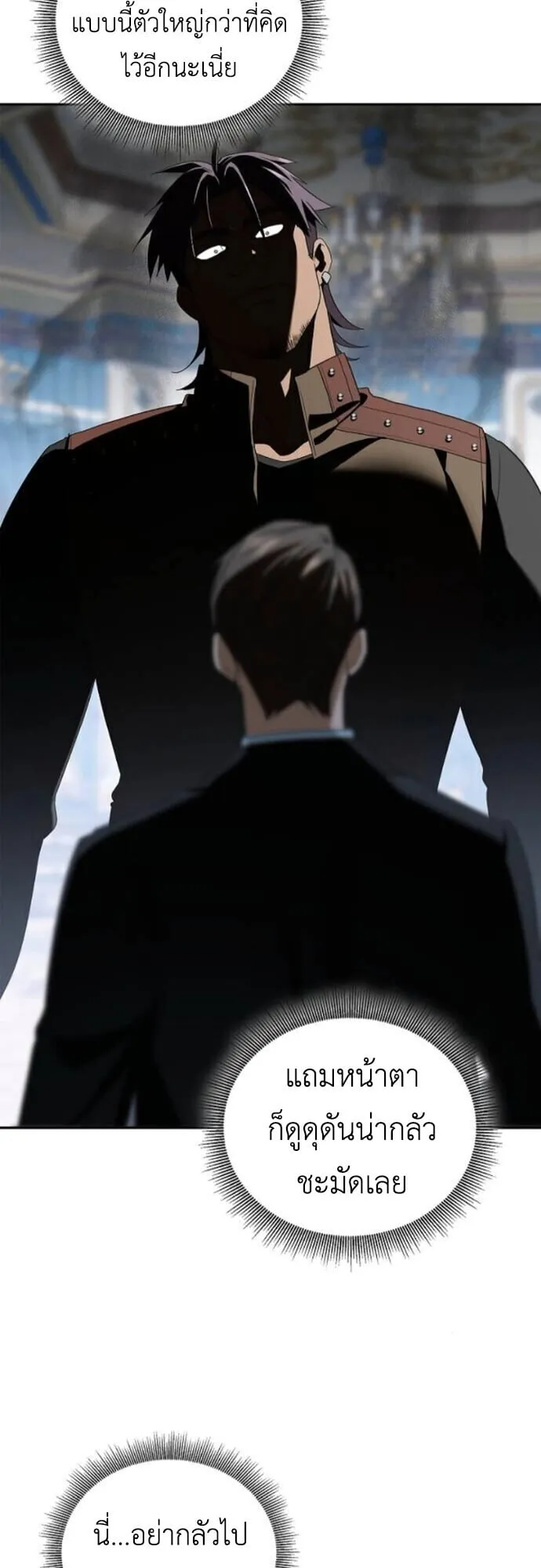 I Was Reincarnated as the Third Son of a Duke เก_ดใหม_ท_ด_นเป_นบ_ตรชายคนท_สามของท_านดย_คซะง_น ตอนที่ ตอนที่ 11 รูปที่ 30