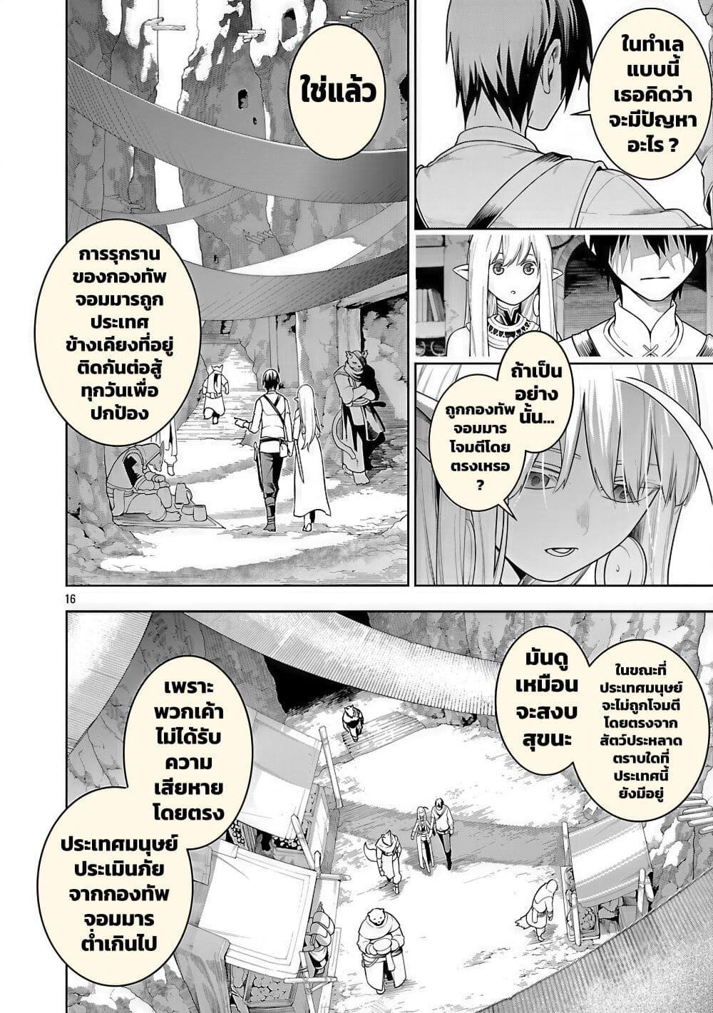 Manga-lc-com อ่านมังงะ อ่านการ์ตูน ออนไลน์ ฟรี Tsuihousareru Tabi ni Skill wo Te ni Ireta Ore ga, 100 no Isekai de 2-shuume Musou ตอนที่ 1 2 3 4 5 6 7 8 9 10 11 12 13 14 ฟรี ไม่มีโฆษณา Manga-lc - อ่าน มังงะ อ่าน การ์ตูน ออนไลน์ อ่านมังงะ ฟรี