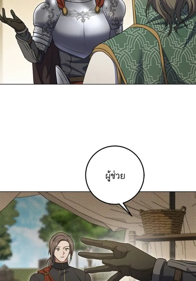 ทางหลุดพ้นของ ตอนที่ 68 รูปที่ 7