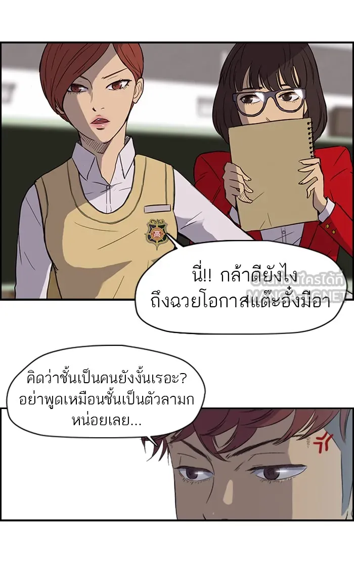 ปั่นสู้ฝันbrWind Breaker ตอนที่ 33 รูปที่ 18