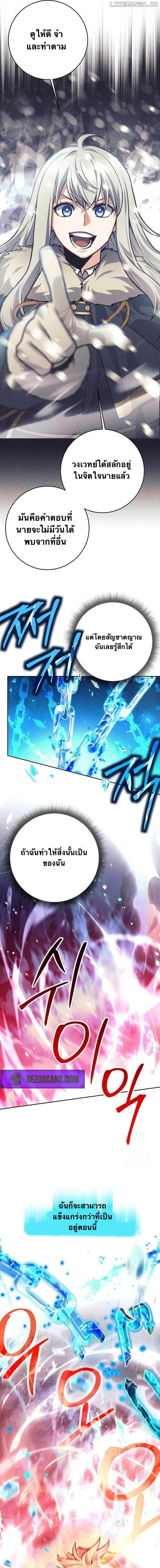 I Quit the Hero_s Party ปาร_ต_ผ_กล_าม_นกระจอกเลยขอลาออกต_างหาก ตอนที่ ตอนที่ 77 รูปที่ 3