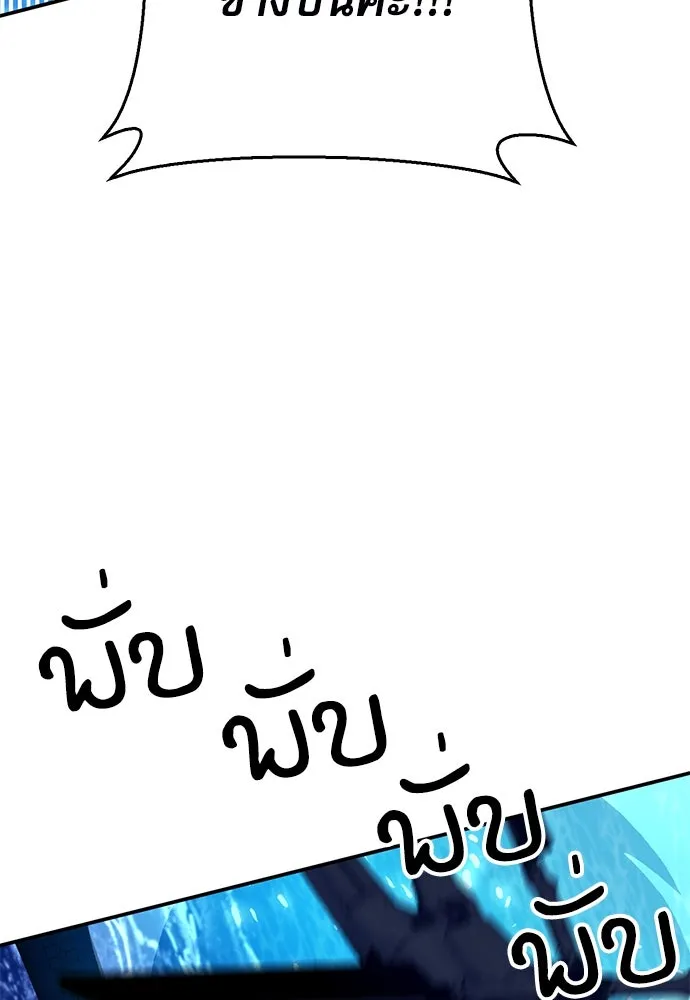 ดรูอิดแห่งสถานีโซล ตอนที่ 133 รูปที่ 184