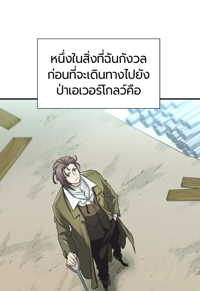 ยอดสถาปนิกผู้พิทักษ์อาณาจักร ตอนที่ 66 รูปที่ 77