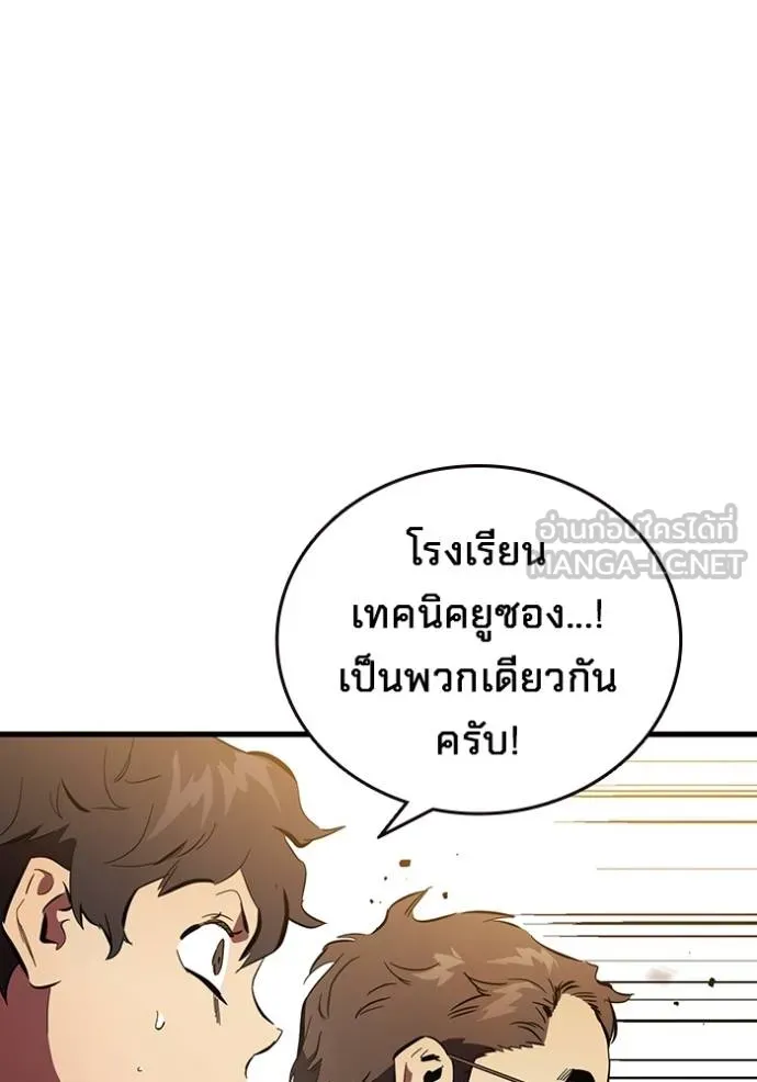 มหาสงครามคนแกร่ง ตอนที่ 32 รูปที่ 105