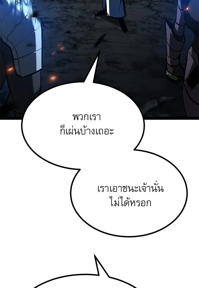 ก็อบลินเลเวล 999 ตอนที่ 18 รูปที่ 71