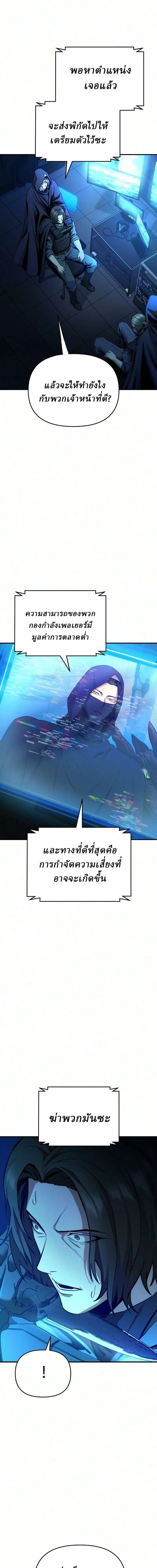 Nation-Class Dungeon Architect น_กออกแบบเขาวงกตระด_บชาต_ ตอนที่ ตอนที่ 25 รูปที่ 17