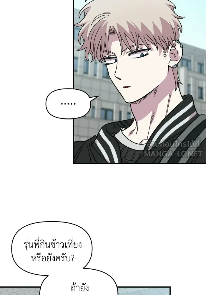เพื่อนกันมันส์เกิน ตอนที่ 62 รูปที่ 114