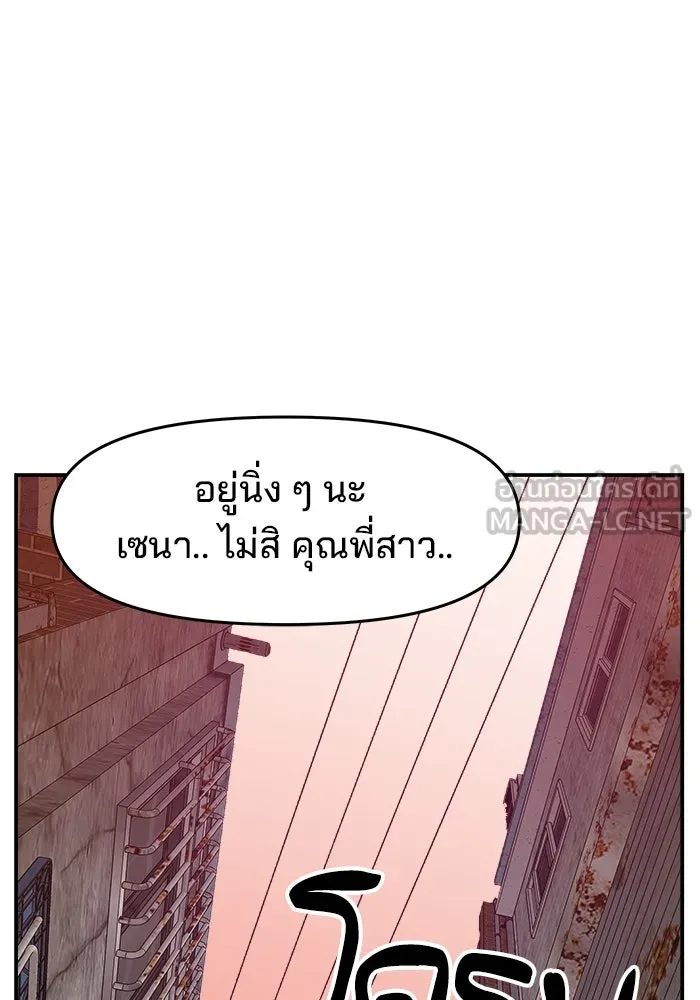 ห้องเรียนสาวแสบ ตอนที่ 40 รูปที่ 63