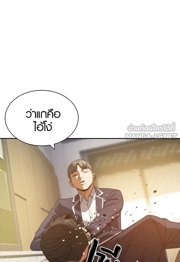 นักรบแช่แข็ง ตอนที่ 16 รูปที่ 63