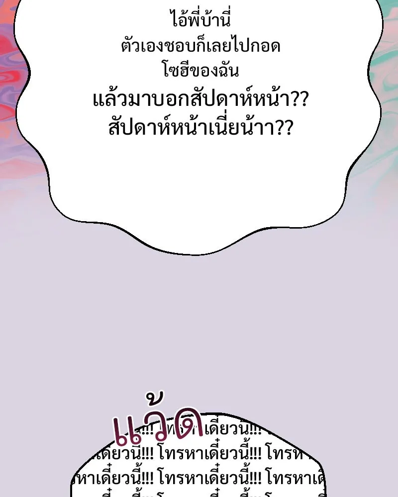 รักนี้ไม่ต้องมีเซนส์ ตอนที่ 69 รูปที่ 40