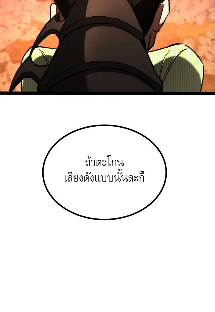 ก็อบลินเลเวล 999 ตอนที่ 17 รูปที่ 152