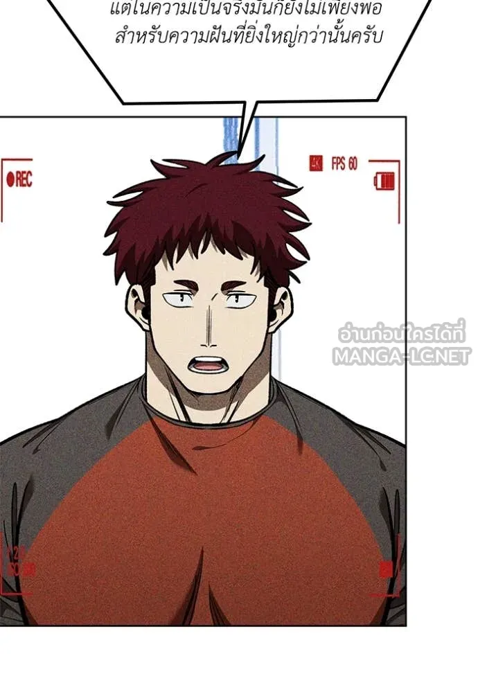 ราชาแห่งอ็อกทากอน ตอนที่ 183 รูปที่ 8