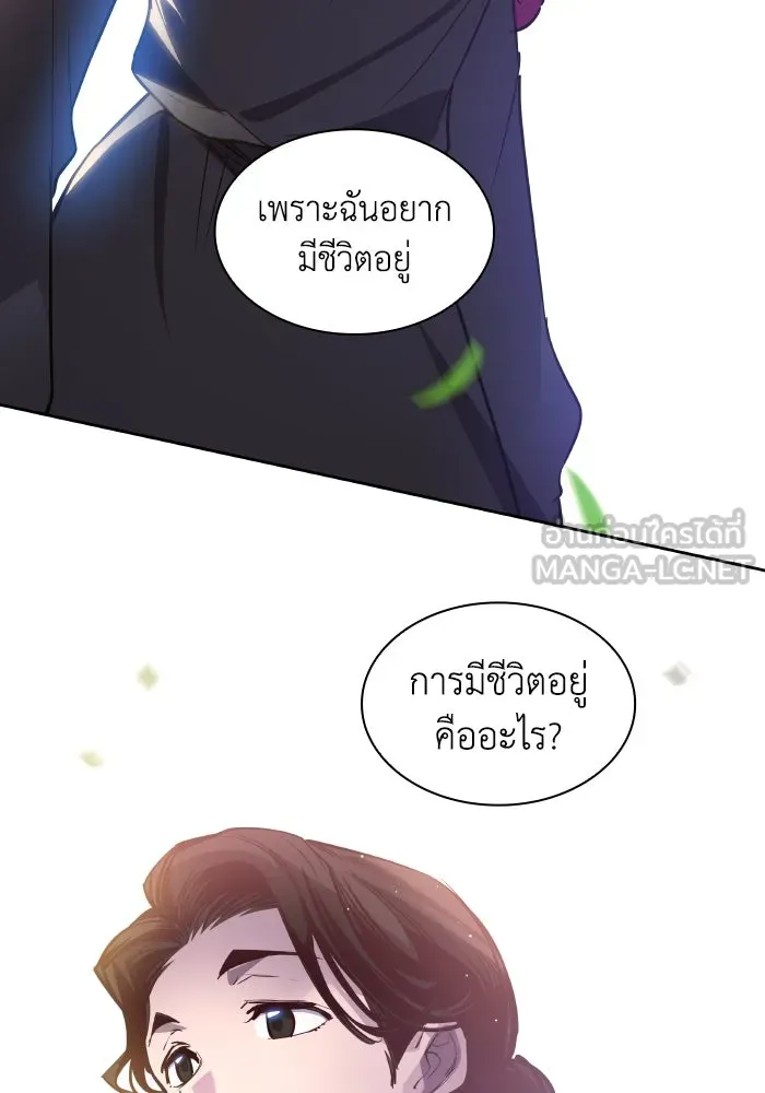 ฟิลเลียโรเซ่กับคำทำนายแห่งมงกุฎหนาม ตอนที่ 127 รูปที่ 78