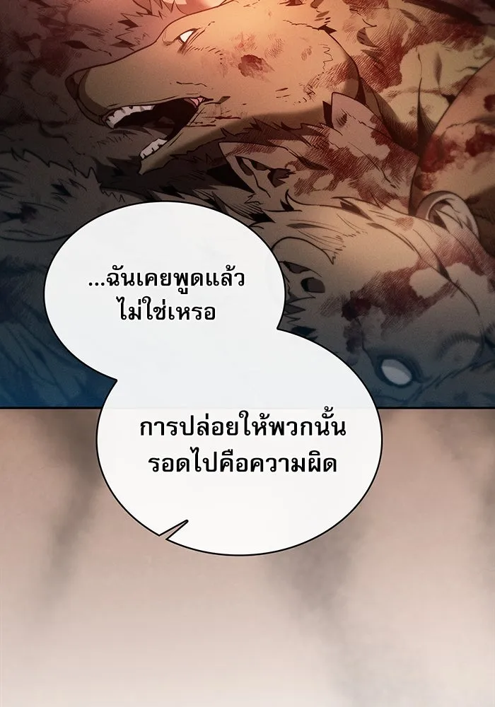 นักดาบอัจฉริยะจากอะคาเดมี ตอนที่ 15 รูปที่ 11