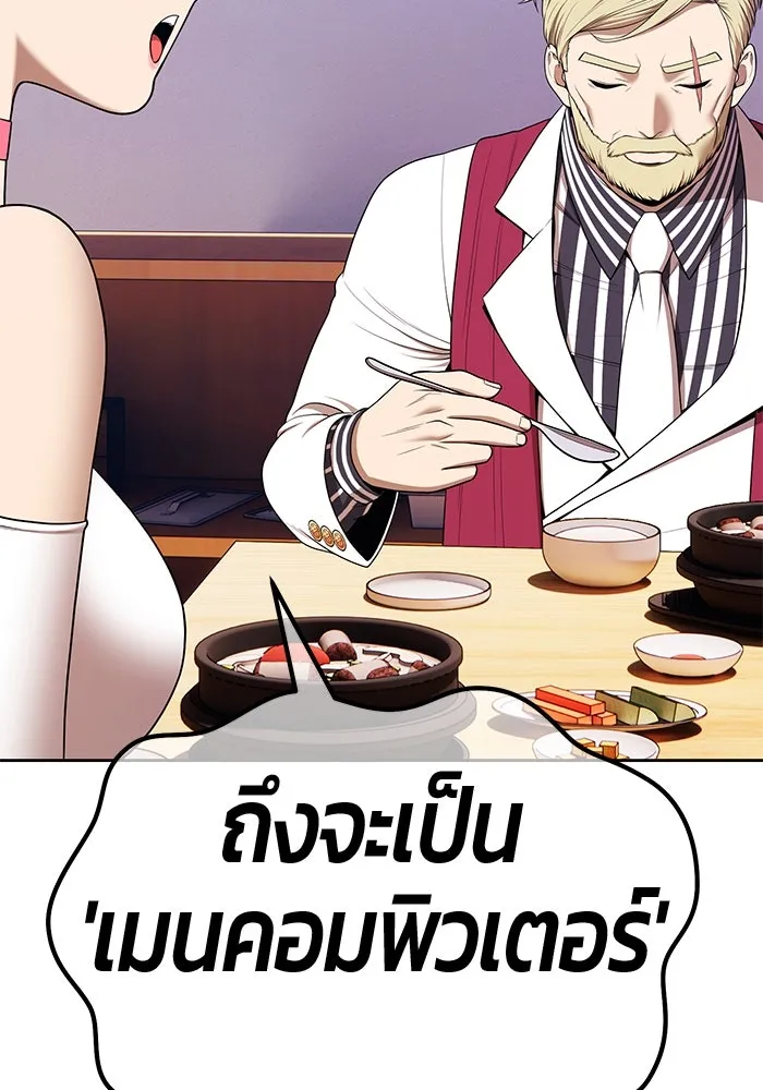 +99 ท่อนไม้พร้อมบวก ตอนที่ 8 ปนเปื้อน (3) รูปที่ 386