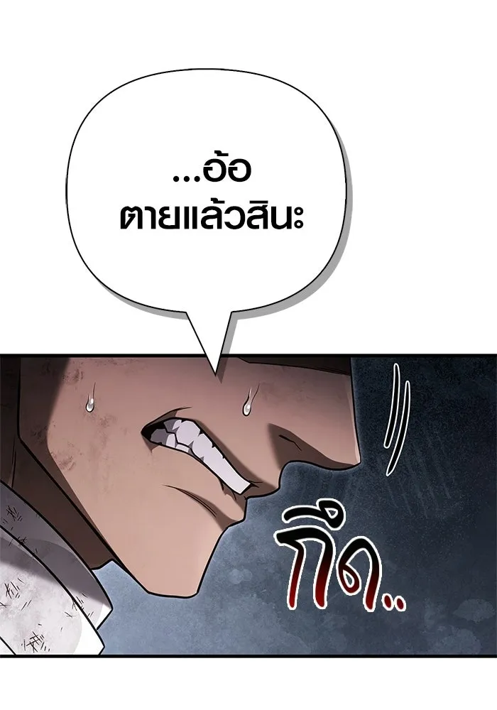 เอาชีวิตรอดในเกมฉบับคนเถื่อน ตอนที่ 152 ผู้ชนะเพียงหนึ่งเดียว (จบซีซั รูปที่ 85
