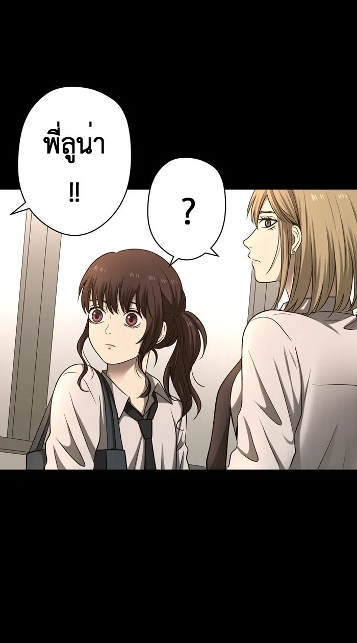 Hunter Game ตอนที่ 36  ก็แค่คิดถึง รูปที่ 29