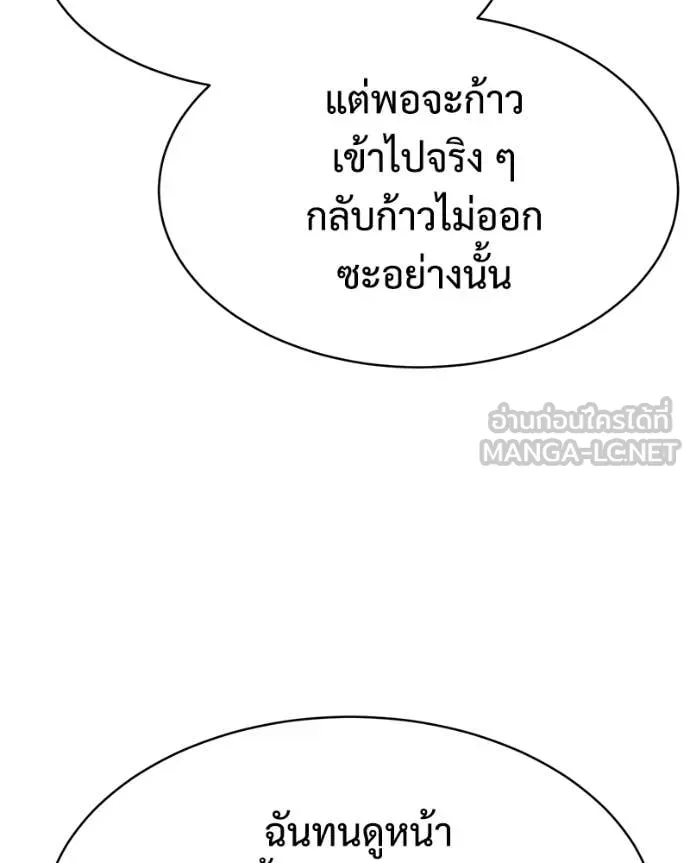 Baek XX ตอนที่ 154 รูปที่ 39