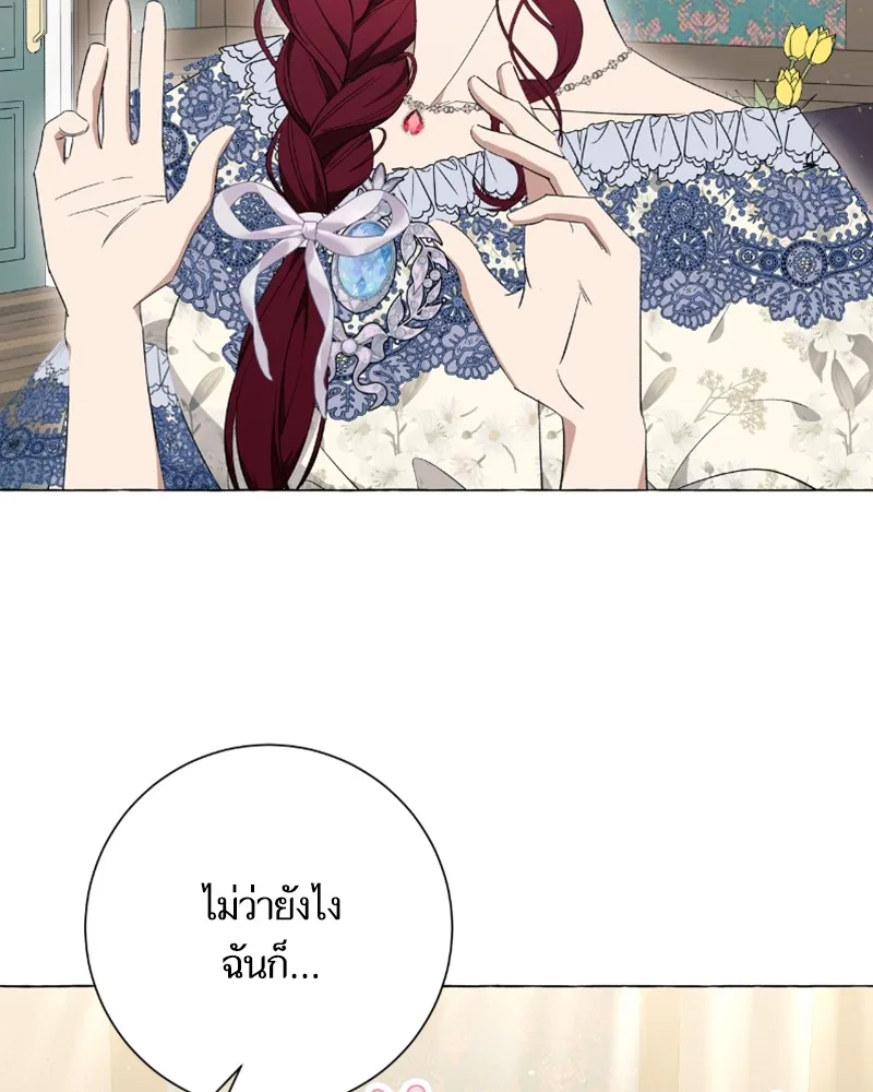 นึกว่าเป็นอิเซไคธรรมดา ตอนที่ 23 รูปที่ 47