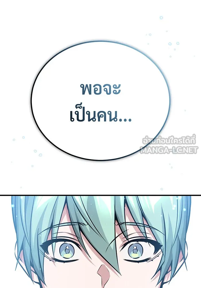 จอมเวทเกิดใหม่ในรอบ 66666 ปี ตอนที่ 71 รูปที่ 60