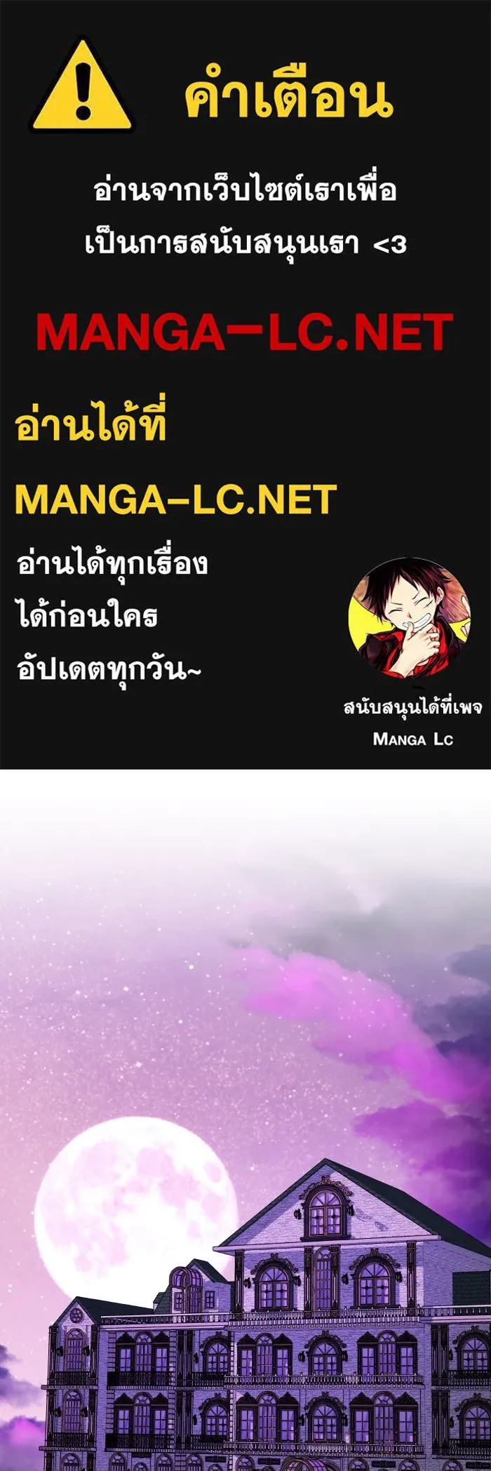 บุตรสาวของดยุกปีศาจ ตอนที่ 113 รูปที่ 1