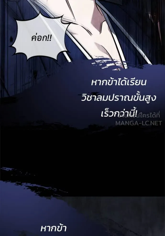 Regressor’s Life Aft ตอนที่ 76 รูปที่ 45