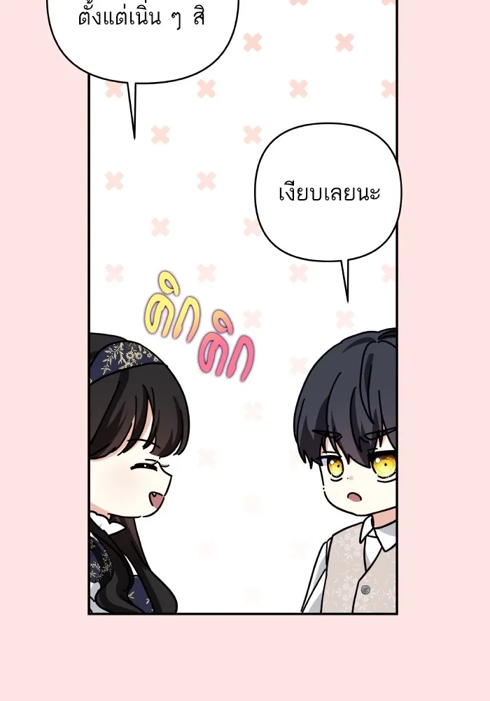 บุตรสาวของดยุกปีศาจ ตอนที่ 125 รูปที่ 40