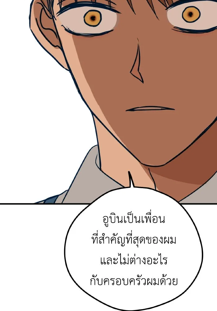 รักนี้ไม่มีรีไซเคิล ตอนที่ 26 รูปที่ 143