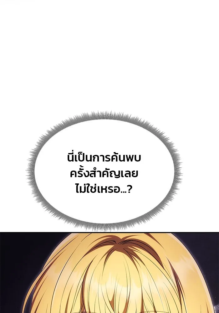 เกมรักจับสามี ตอนที่ 12 รูปที่ 53