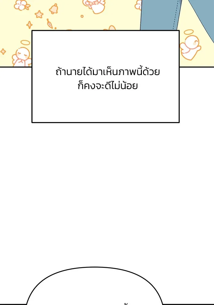 รักน้ำ รักปลา รักเธอนะ ตอนที่ 60 ปลาที่ฉันรัก (ตอนจบ) รูปที่ 52