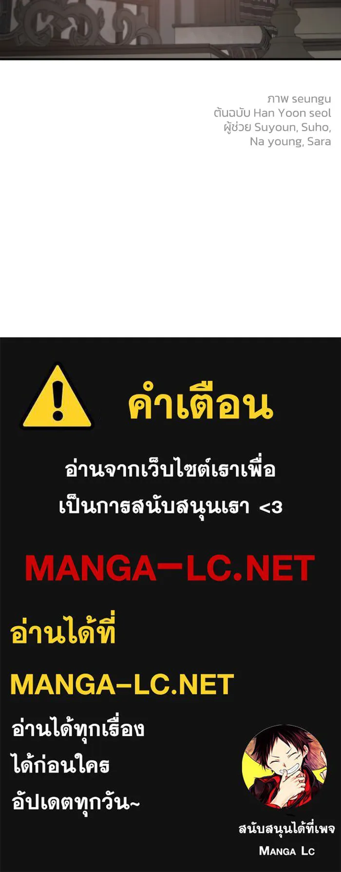 ครอบครัวสามีเห็นทีจะคลั่งรัก ตอนที่ 60 รูปที่ 113