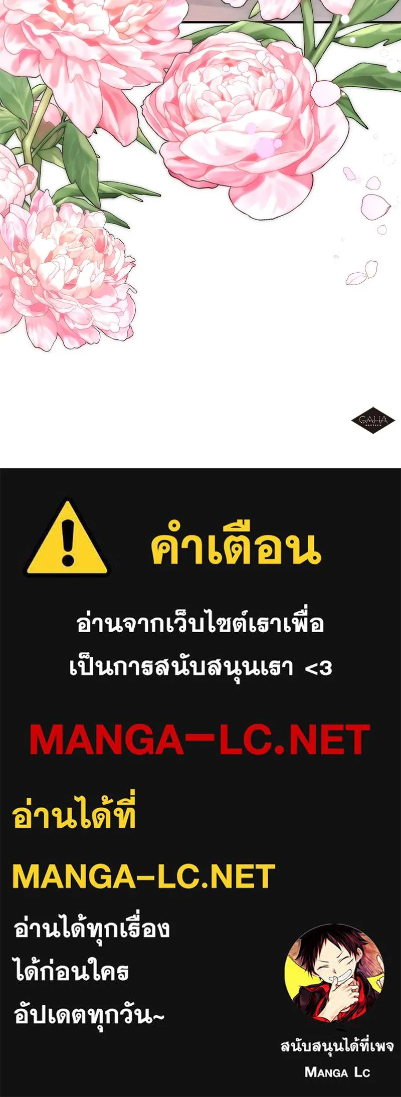 คนรักตายกลายเป็นทรราช ตอนที่ 26 รูปที่ 146