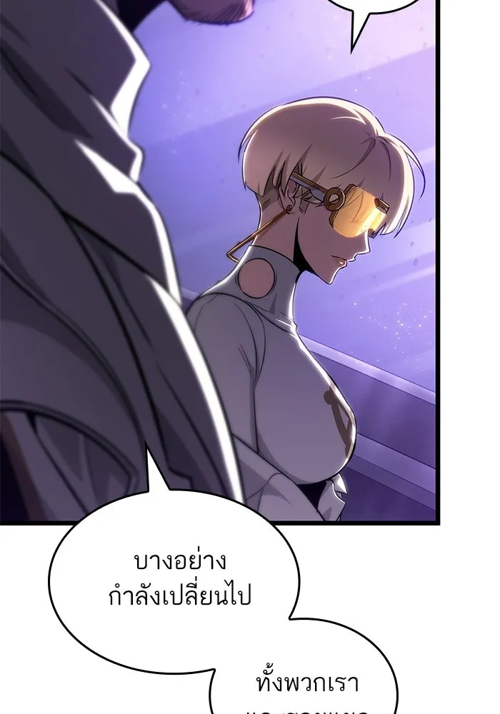 หลังวันสิ้นโลก ตอนที่ 215 รูปที่ 17
