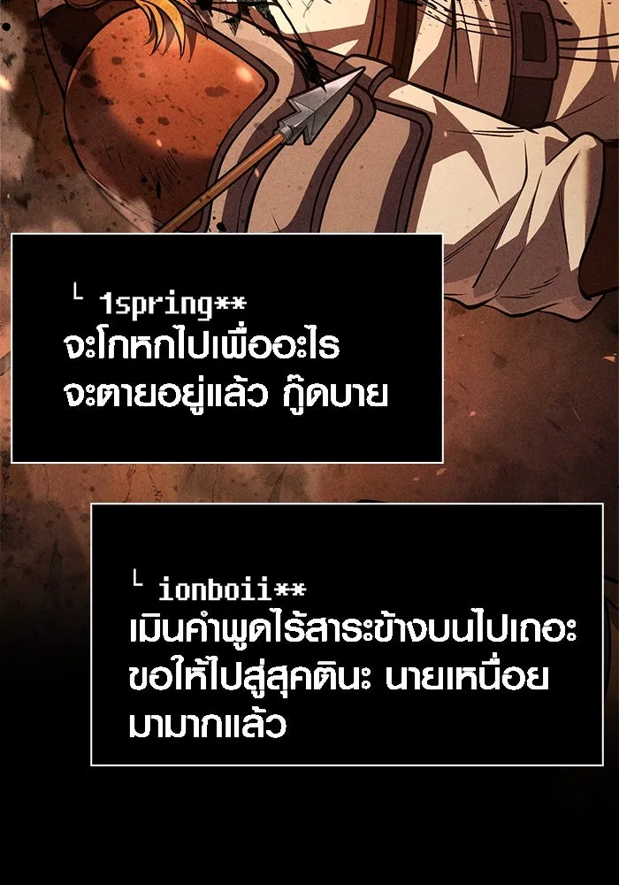 เอาชีวิตรอดในเกมฉบับคนเถื่อน ตอนที่ 117 ผู้หญิงคนนั้น รูปที่ 35