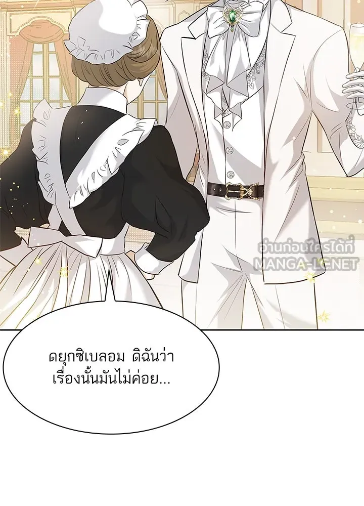 อดีตภรรยาของพระเอกหนุ่มจอมคลั่งรัก ตอนที่ 9 รูปที่ 48