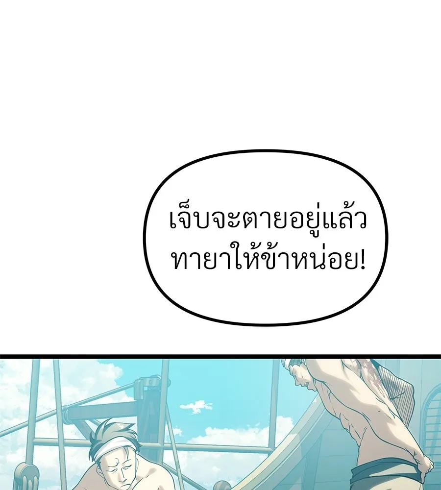 จอมเวทคนเลี้ยงแกะ ตอนที่ 19 รูปที่ 209