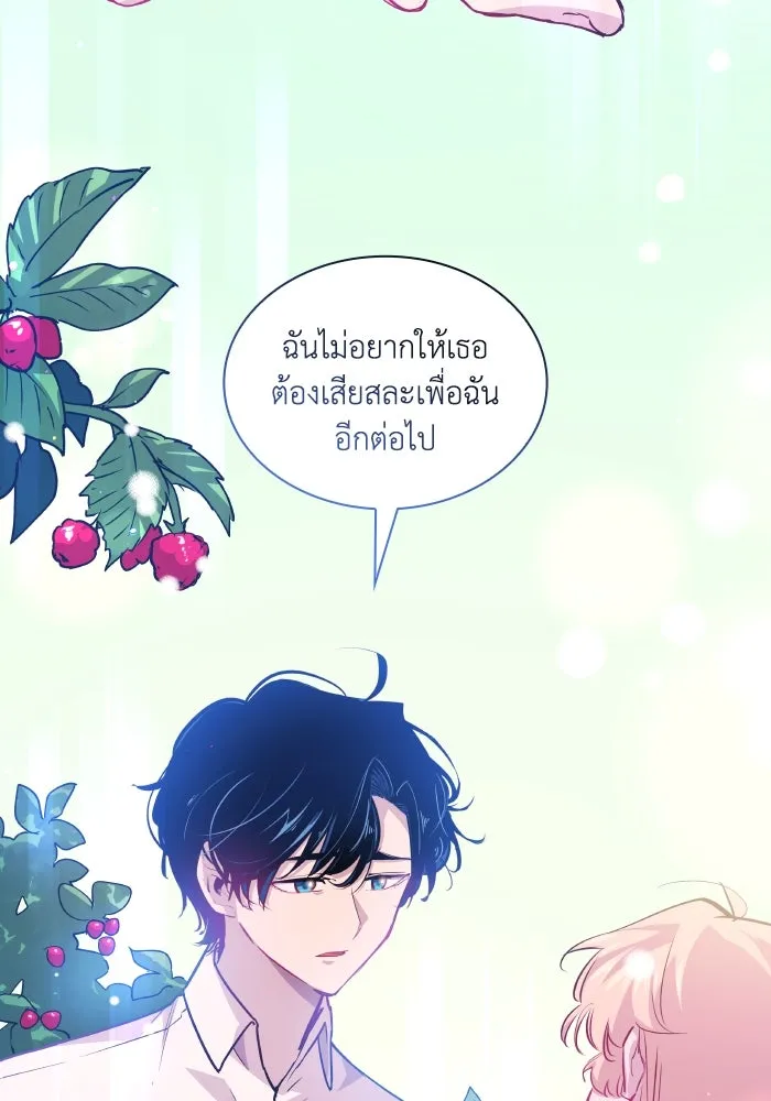 ฟิลเลียโรเซ่กับคำทำนายแห่งมงกุฎหนาม ตอนที่ 135 รูปที่ 94