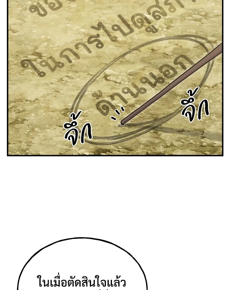 ปลูกผักพิชิตหอคอย ตอนที่ 17 รูปที่ 2