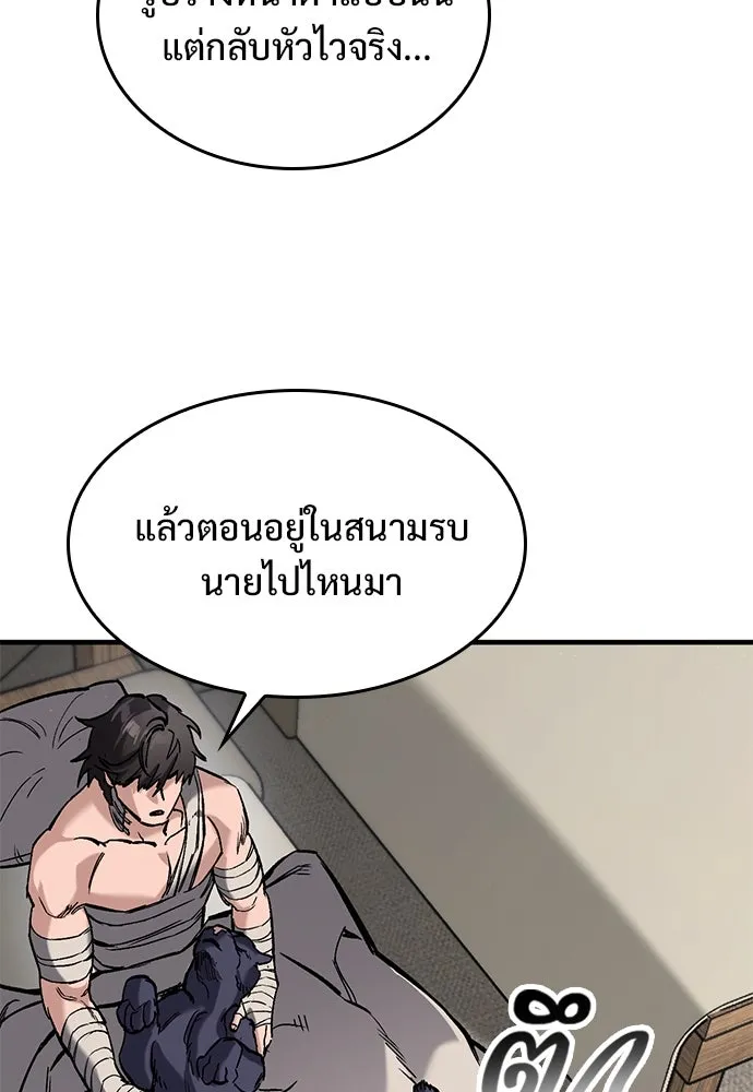 อัศวินวันเดียว ตอนที่ 23 รูปที่ 38