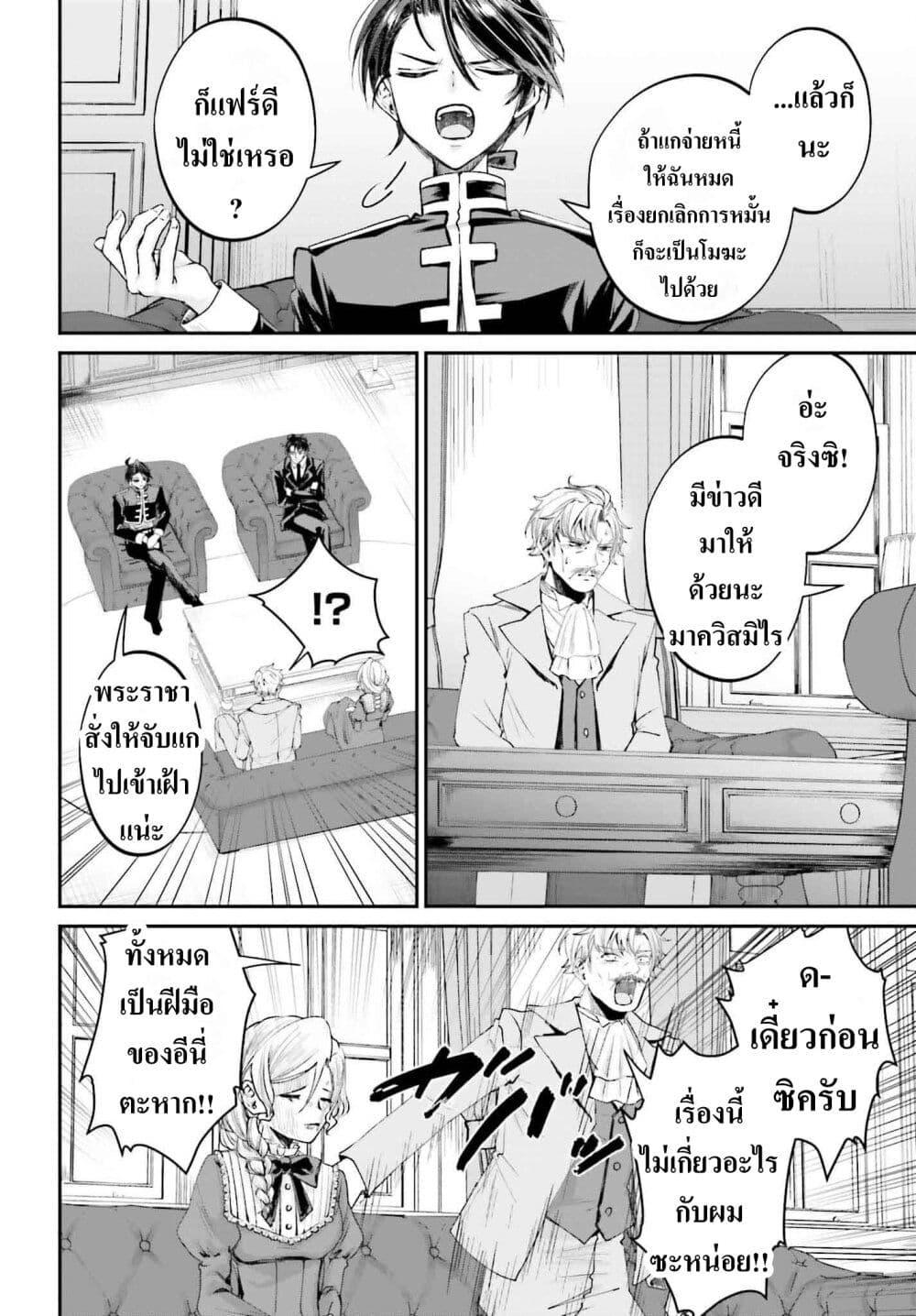 Manga-lc-com อ่านมังงะ อ่านการ์ตูน ออนไลน์ ฟรี That Is Needed for a Villainous Aristocrat ตอนที่ 1 2 3 4 5 6 7 8 9 10 11 12 13 14 ฟรี ไม่มีโฆษณา Manga-lc - อ่าน มังงะ อ่าน การ์ตูน ออนไลน์ อ่านมังงะ ฟรี