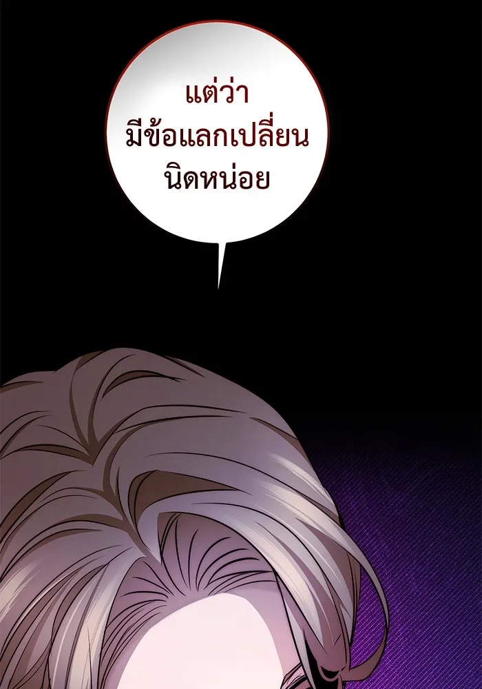 ราชินีนักบู๊ ตอนที่ 40 รูปที่ 85