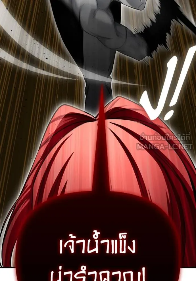 เกมของยอดมนุษย์ ตอนที่ 13 รูปที่ 87